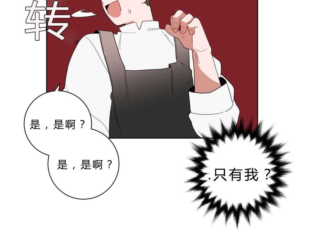 无声体验（共3季） 第11话 第54页