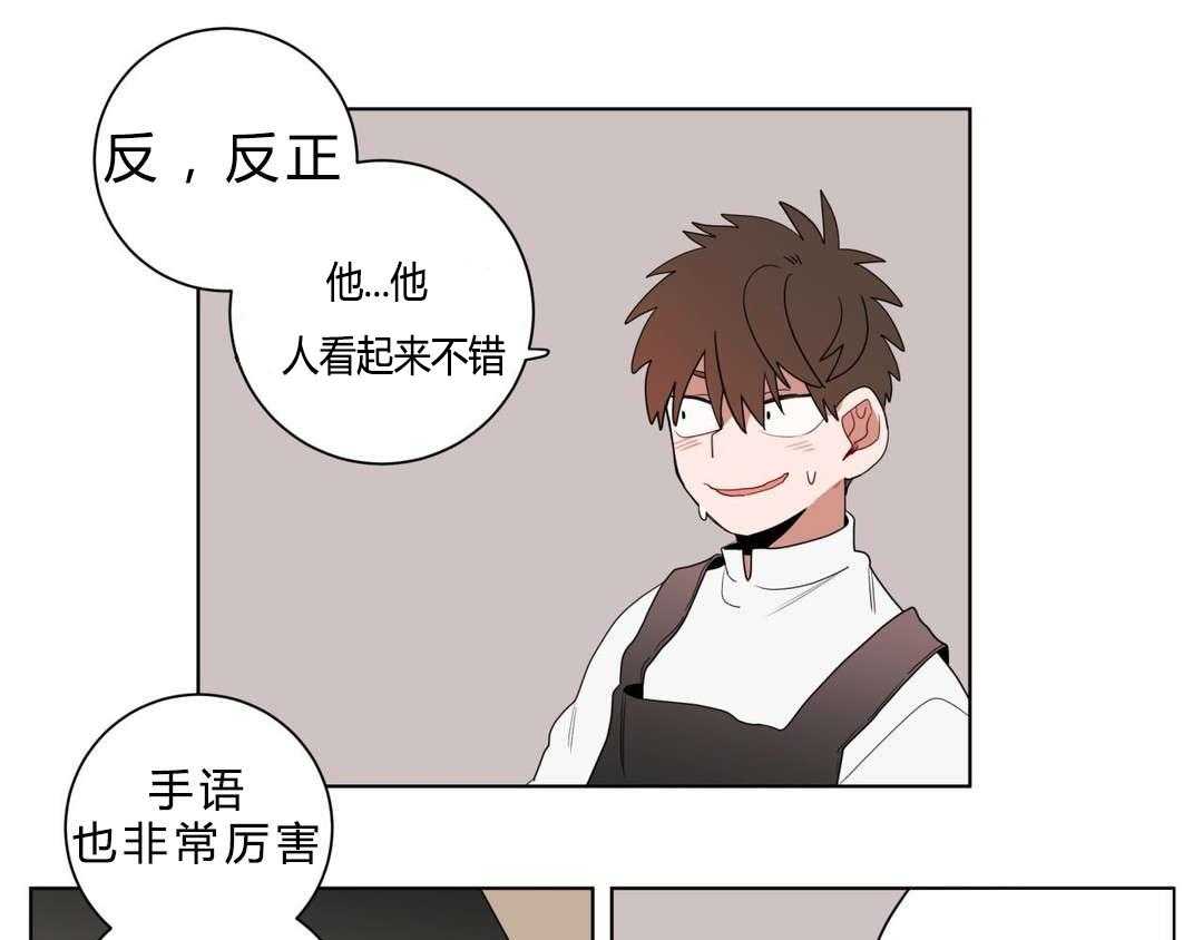 无声体验（共3季） 第11话 第61页