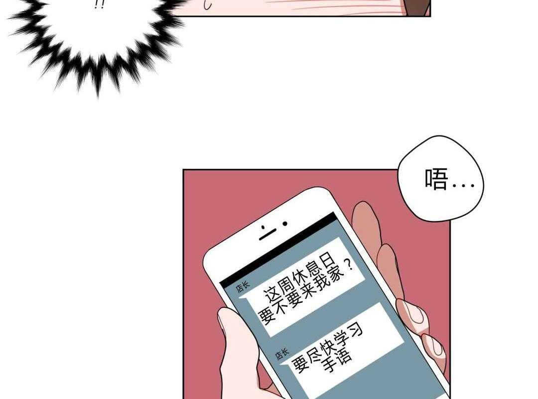 无声体验（共3季） 第11话 第66页