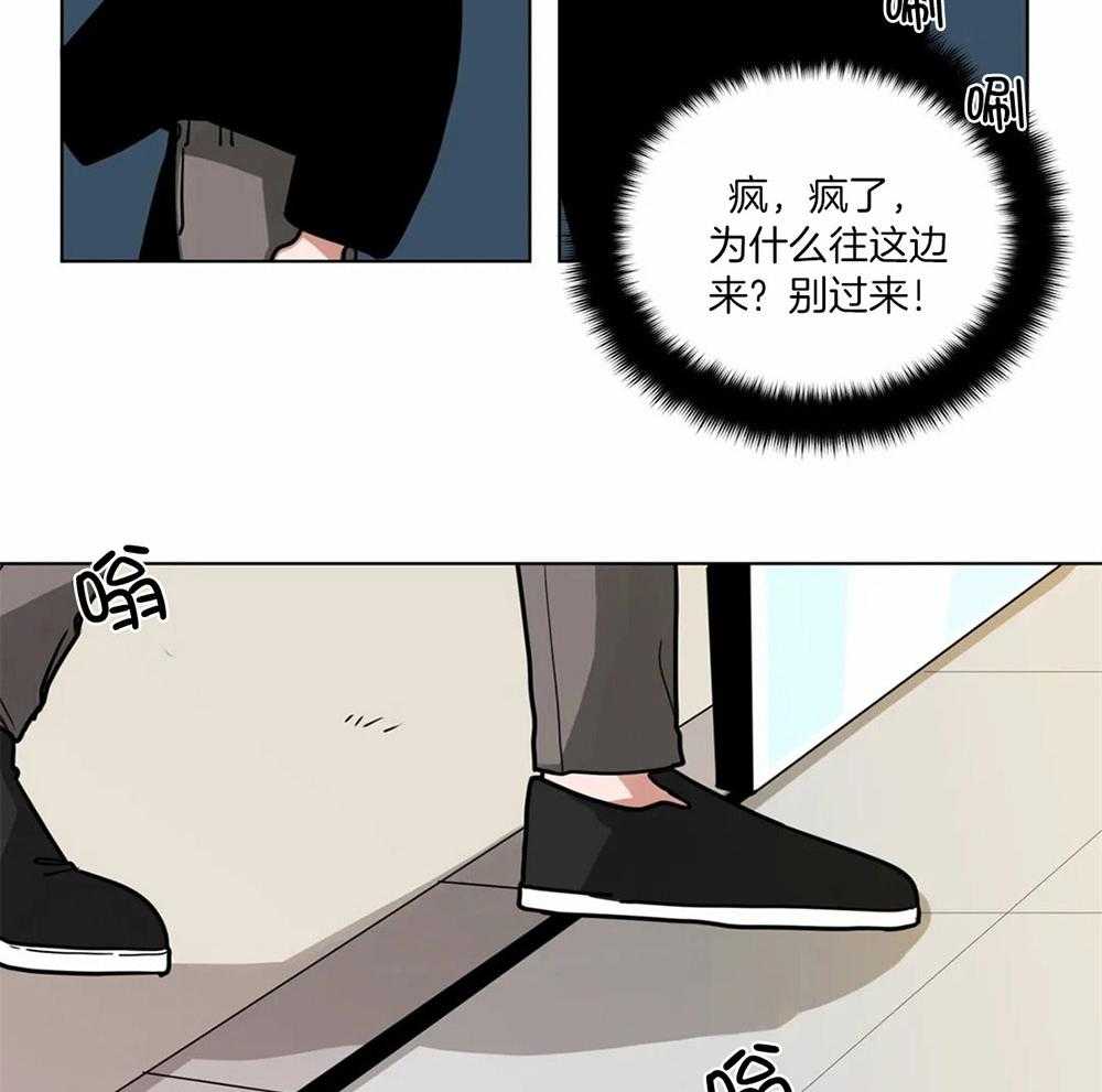 无声体验（共3季） 第110话 第17页