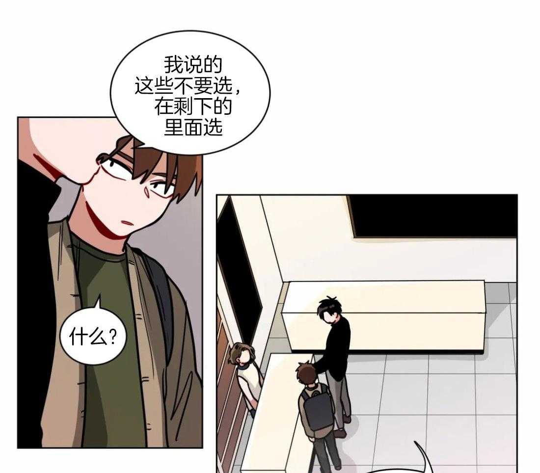 无声体验（共3季） 第111话 第9页