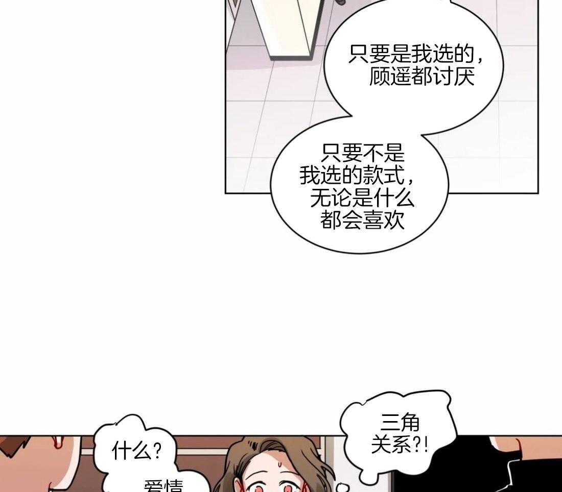无声体验（共3季） 第111话 第10页