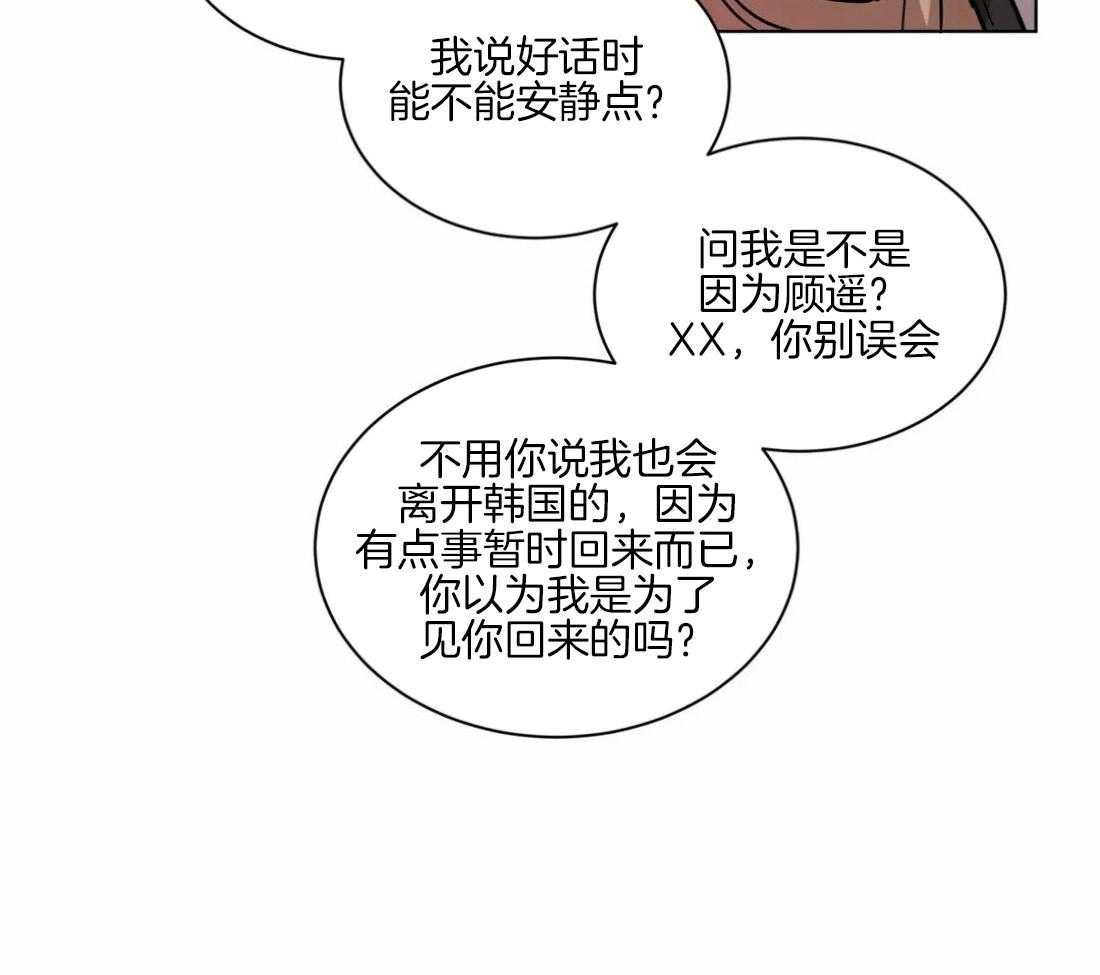 无声体验（共3季） 第111话 第16页