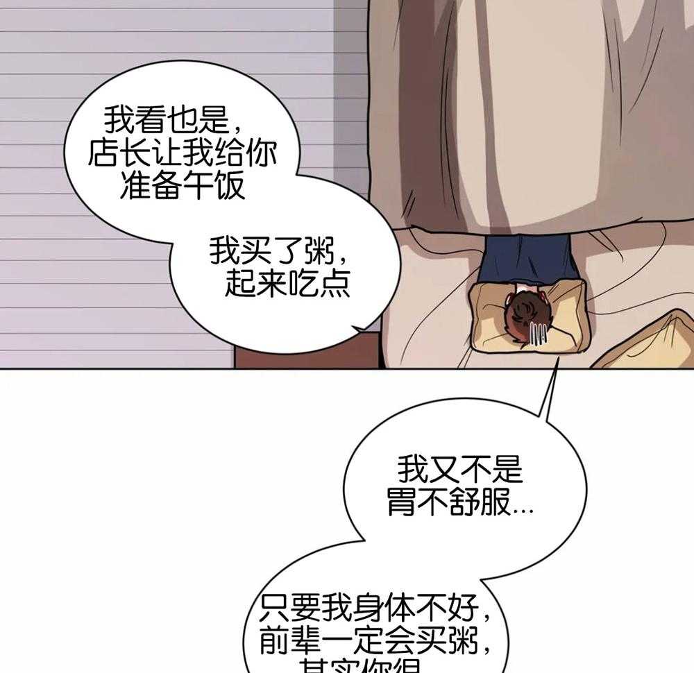 无声体验（共3季） 第115话 第3页