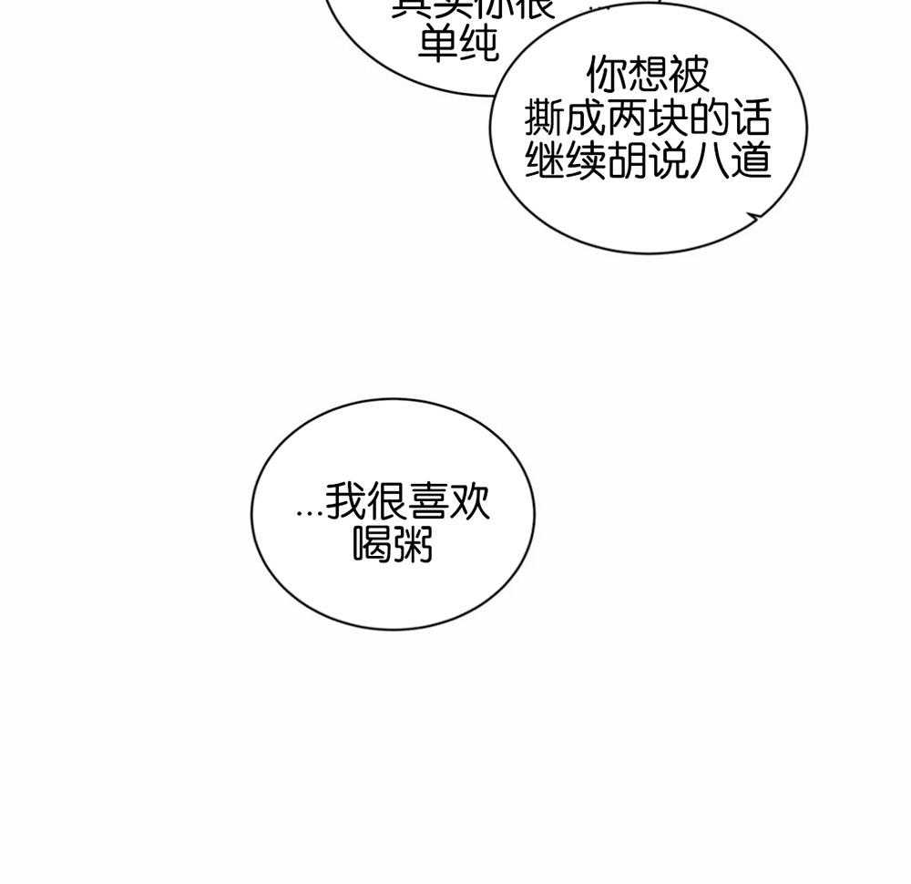 无声体验（共3季） 第115话 第4页