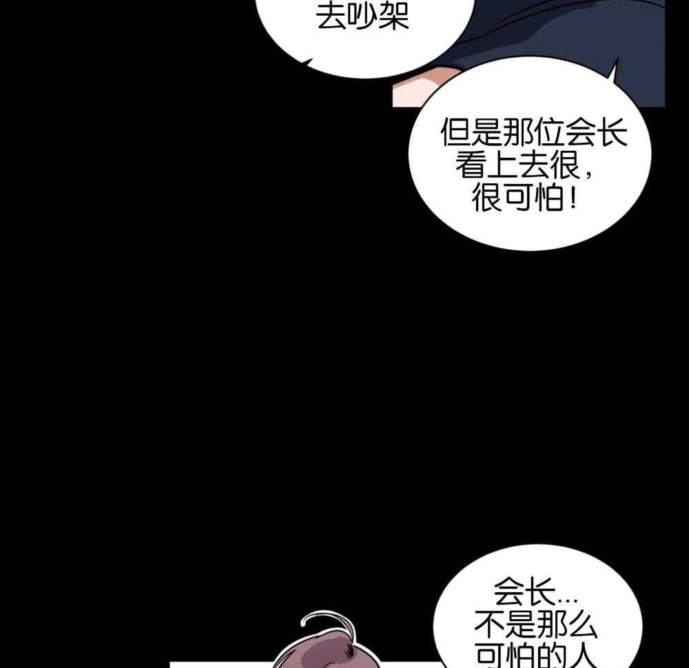 无声体验（共3季） 第115话 第23页