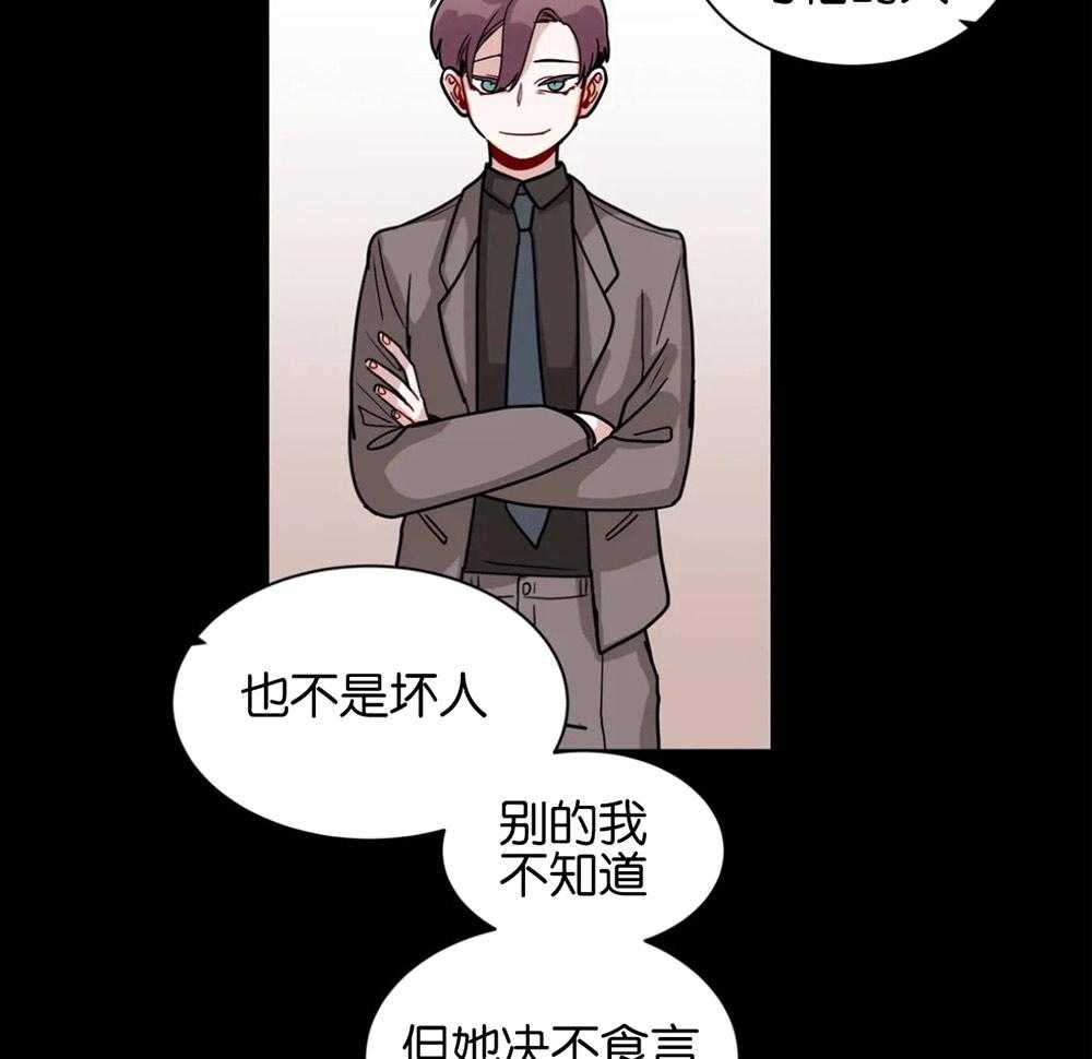 无声体验（共3季） 第115话 第24页