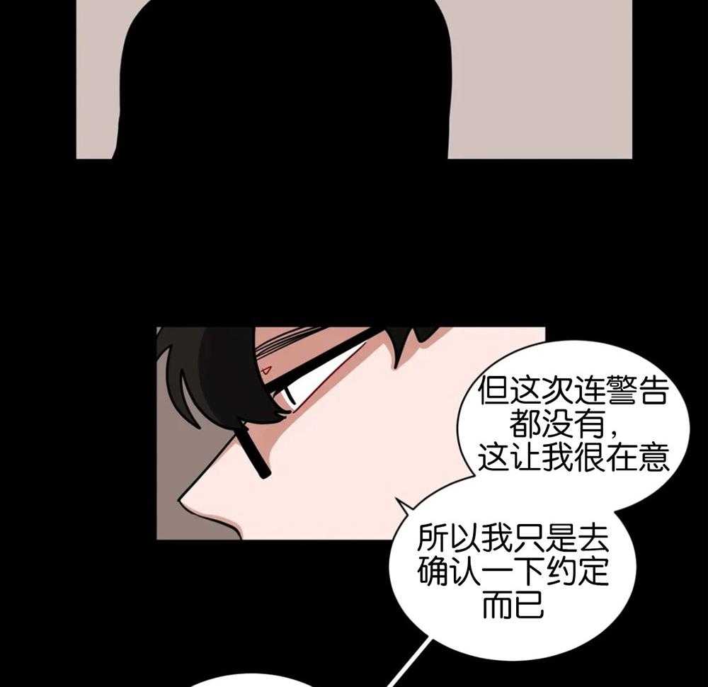 无声体验（共3季） 第115话 第26页