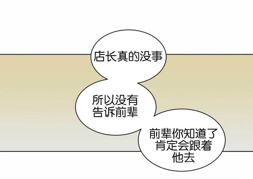 无声体验（共3季） 第116话 第0页