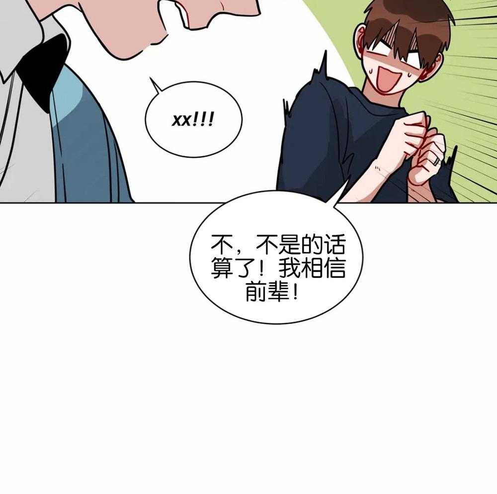 无声体验（共3季） 第116话 第15页