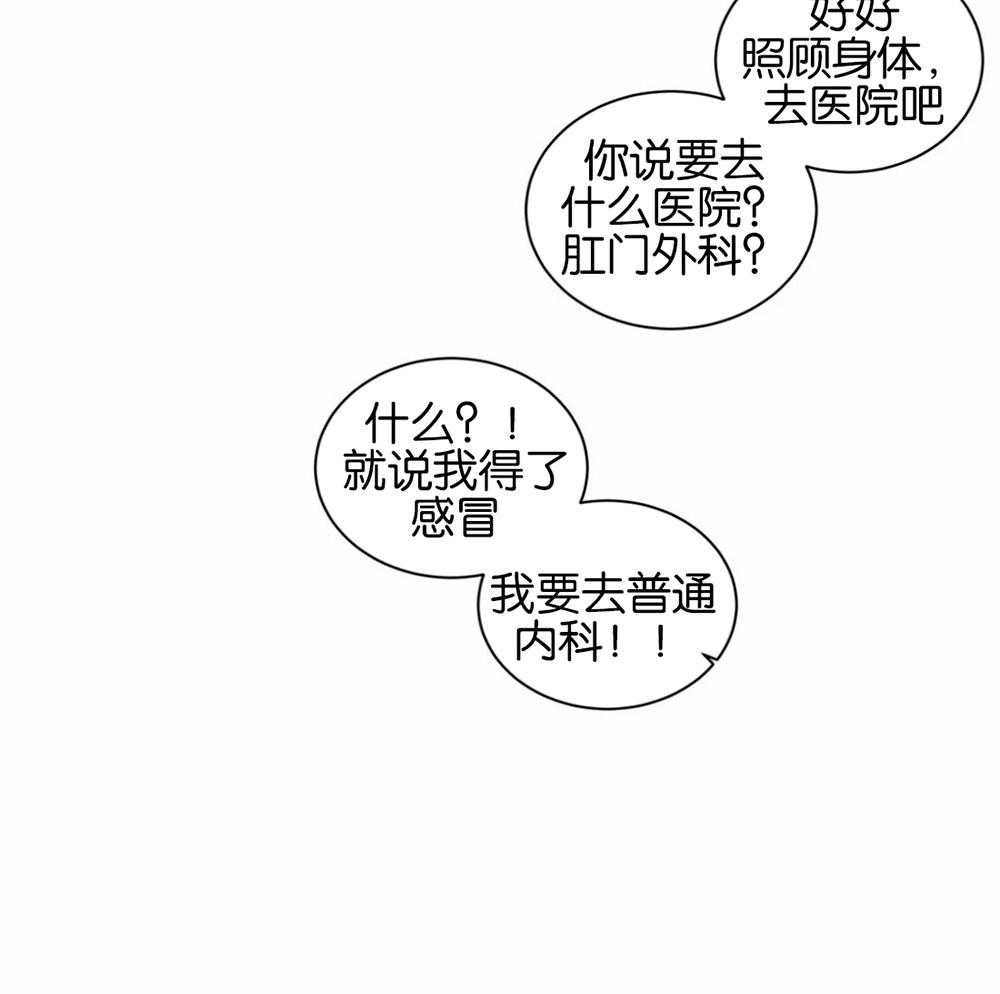 无声体验（共3季） 第116话 第22页