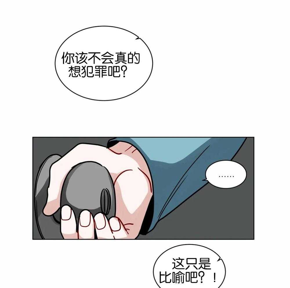 无声体验（共3季） 第116话 第23页