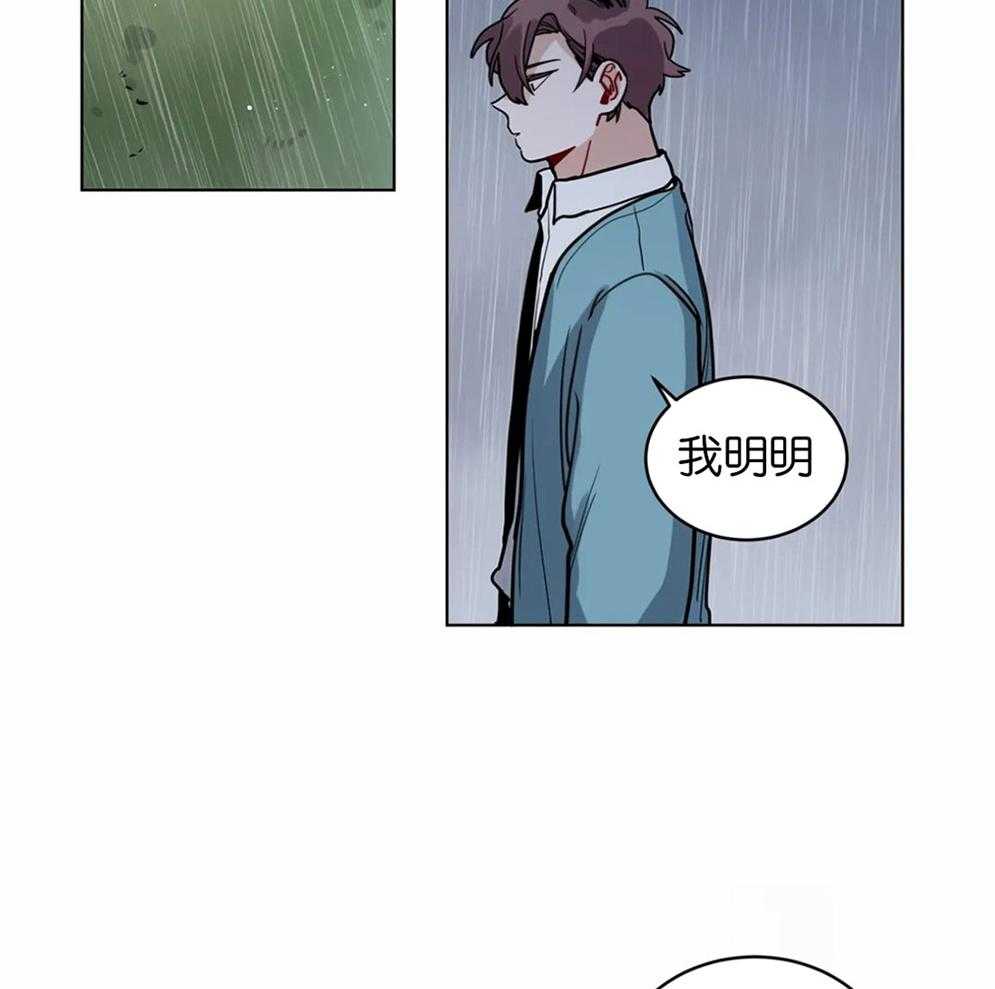 无声体验（共3季） 第117话 第9页