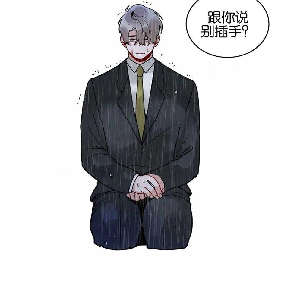 无声体验（共3季） 第117话 第10页