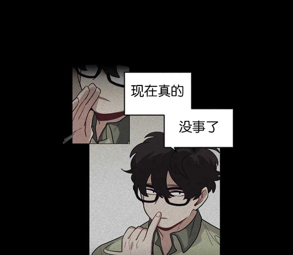 无声体验（共3季） 第118话 第4页