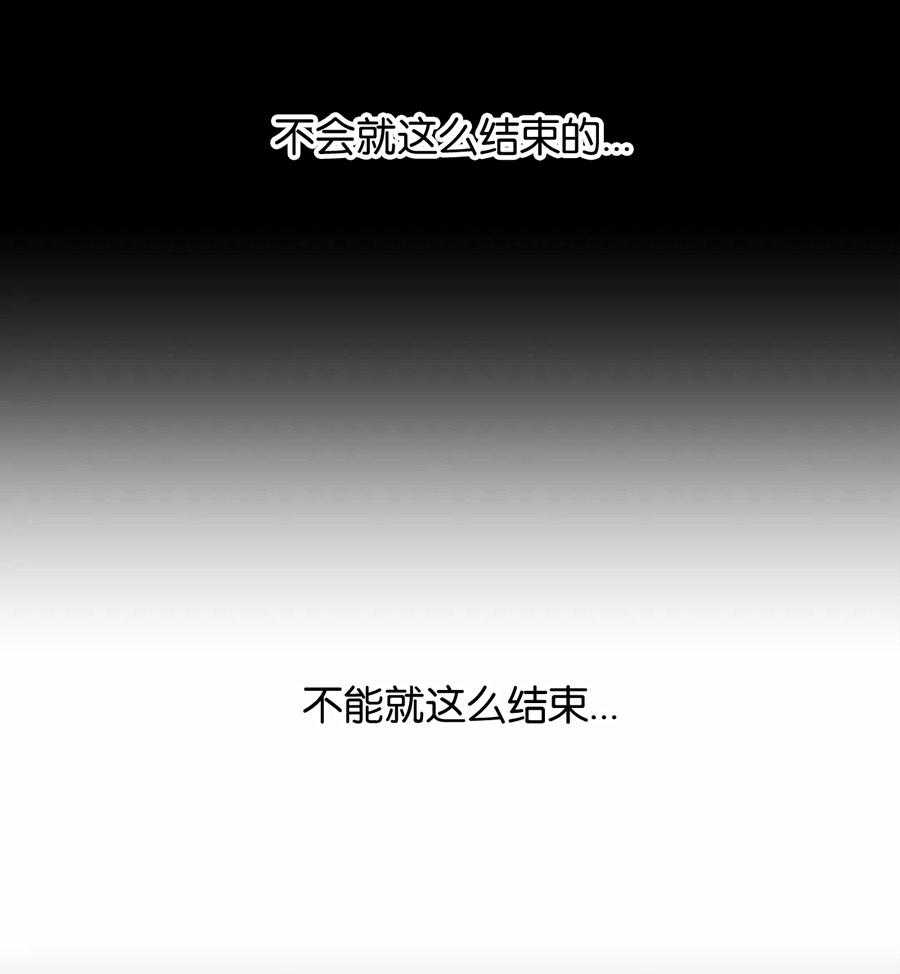 无声体验（共3季） 第118话 第10页