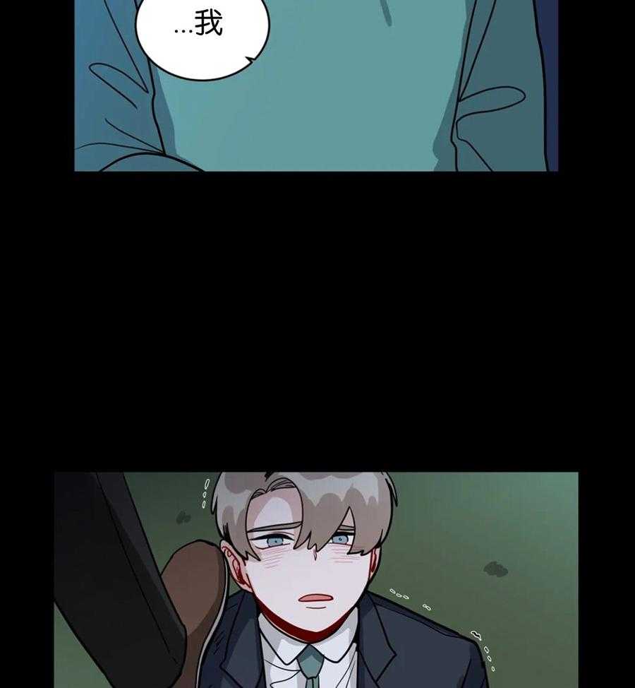 无声体验（共3季） 第118话 第17页