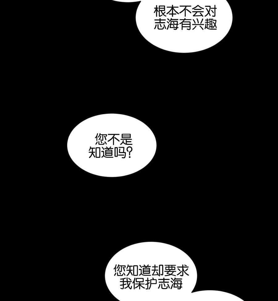 无声体验（共3季） 第118话 第26页