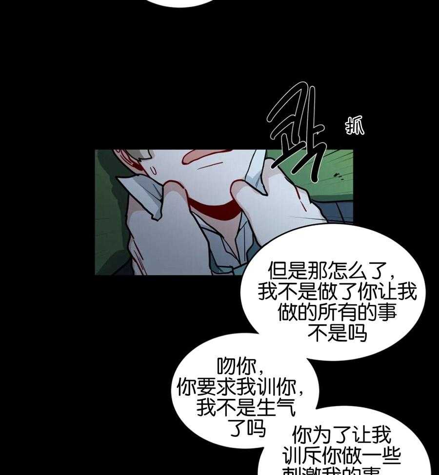 无声体验（共3季） 第118话 第30页