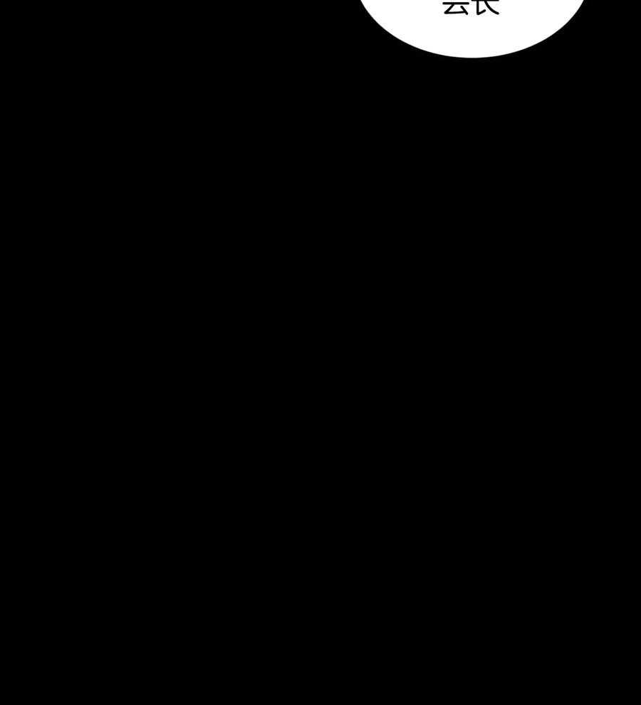 无声体验（共3季） 第118话 第34页