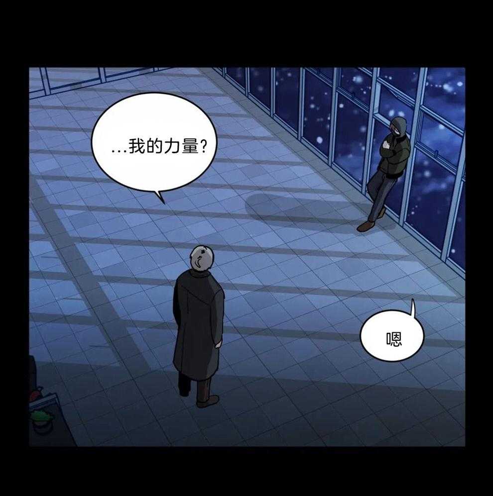 无声体验（共3季） 第119话 第19页