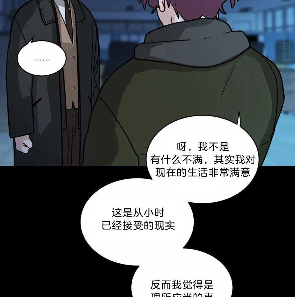 无声体验（共3季） 第119话 第22页