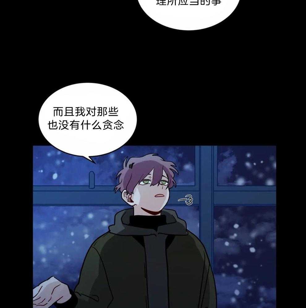 无声体验（共3季） 第119话 第23页