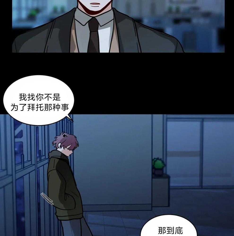 无声体验（共3季） 第119话 第27页