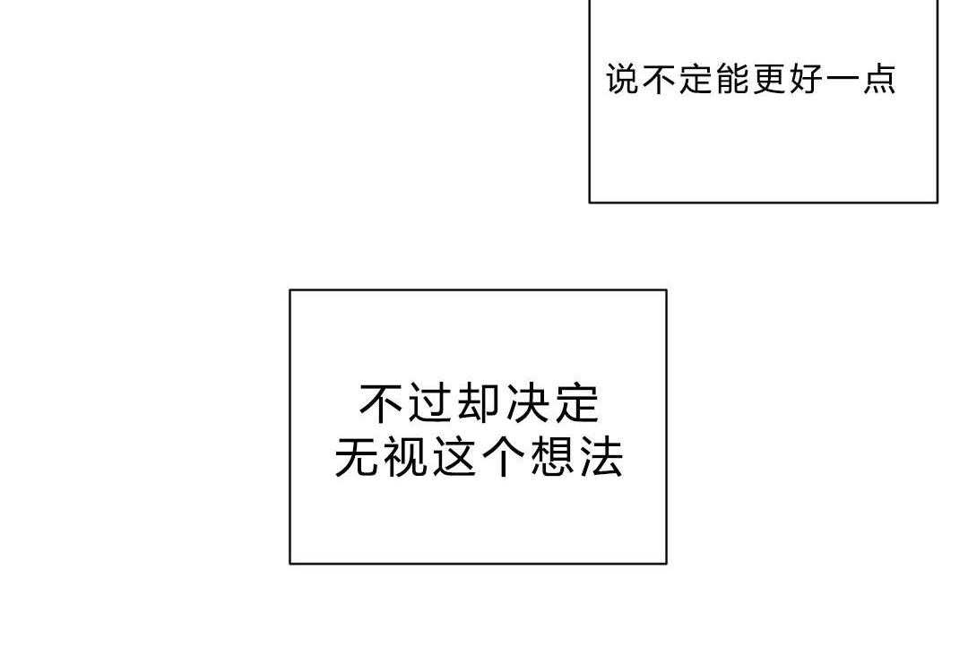 无声体验（共3季） 第12话 第19页