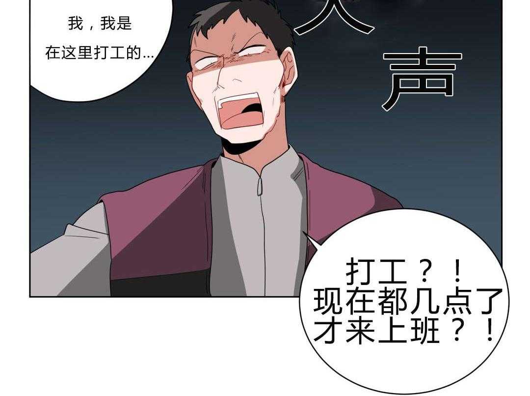 无声体验（共3季） 第12话 第44页