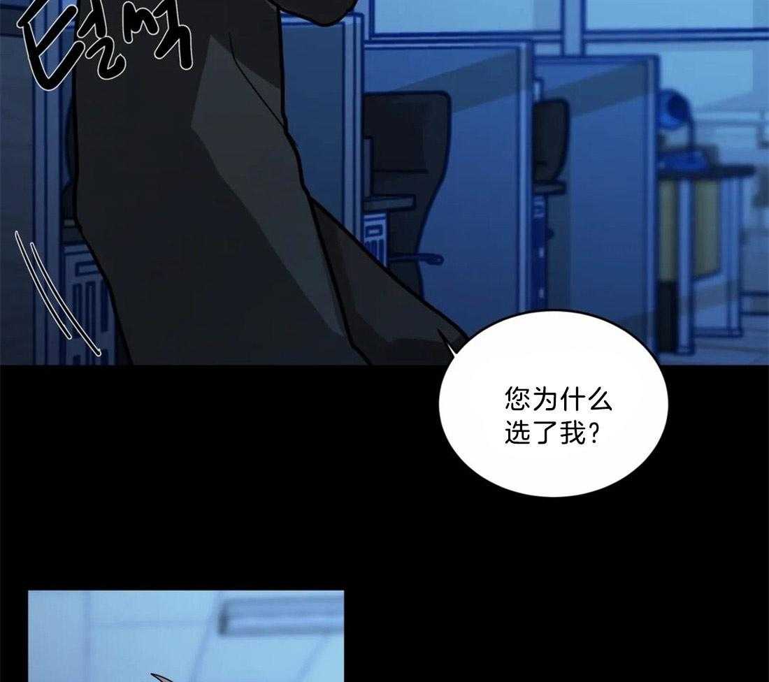 无声体验（共3季） 第120话 第8页