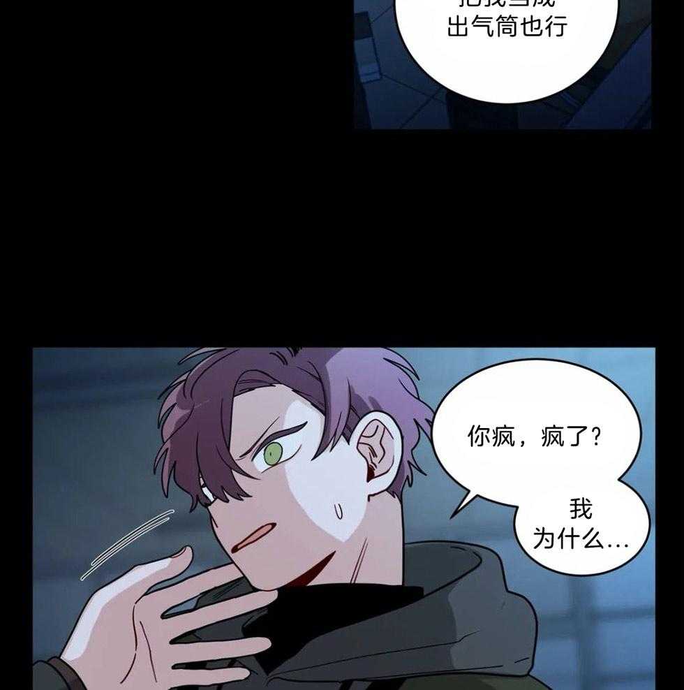 无声体验（共3季） 第121话 第4页