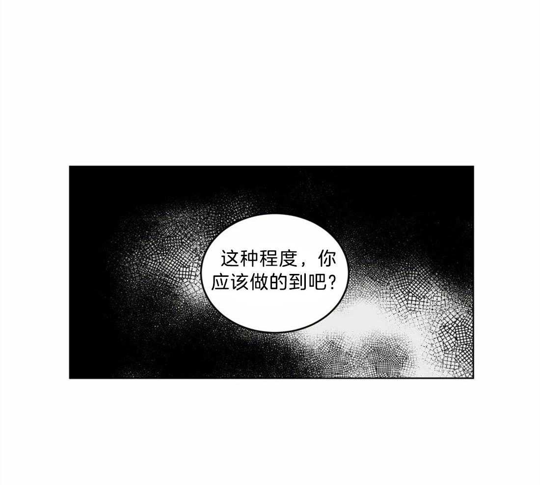 无声体验（共3季） 第122话 第8页