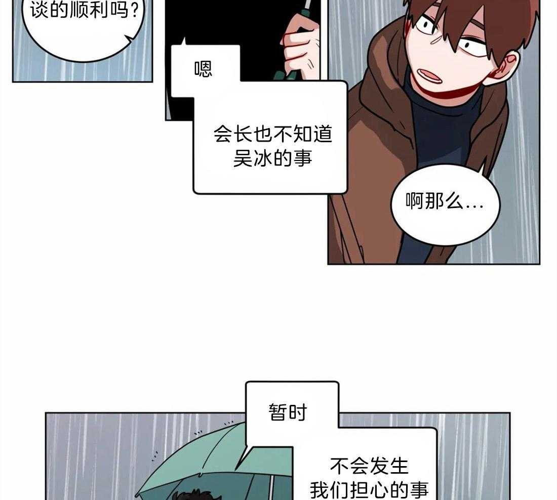 无声体验（共3季） 第122话 第22页