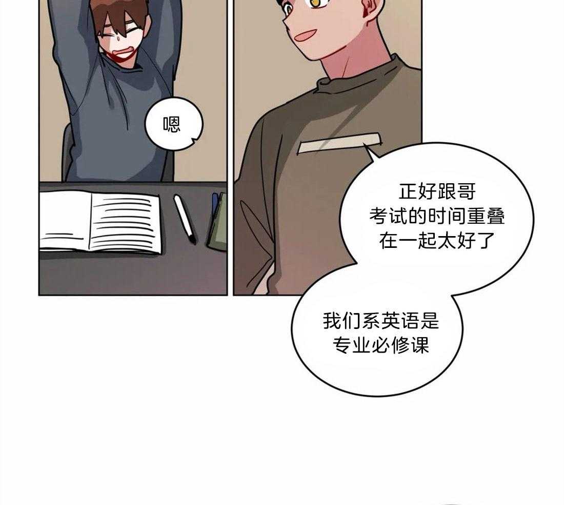 无声体验（共3季） 第123话 第7页