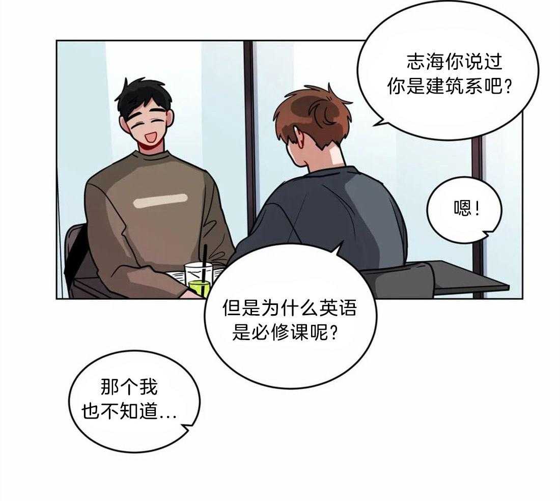 无声体验（共3季） 第123话 第8页