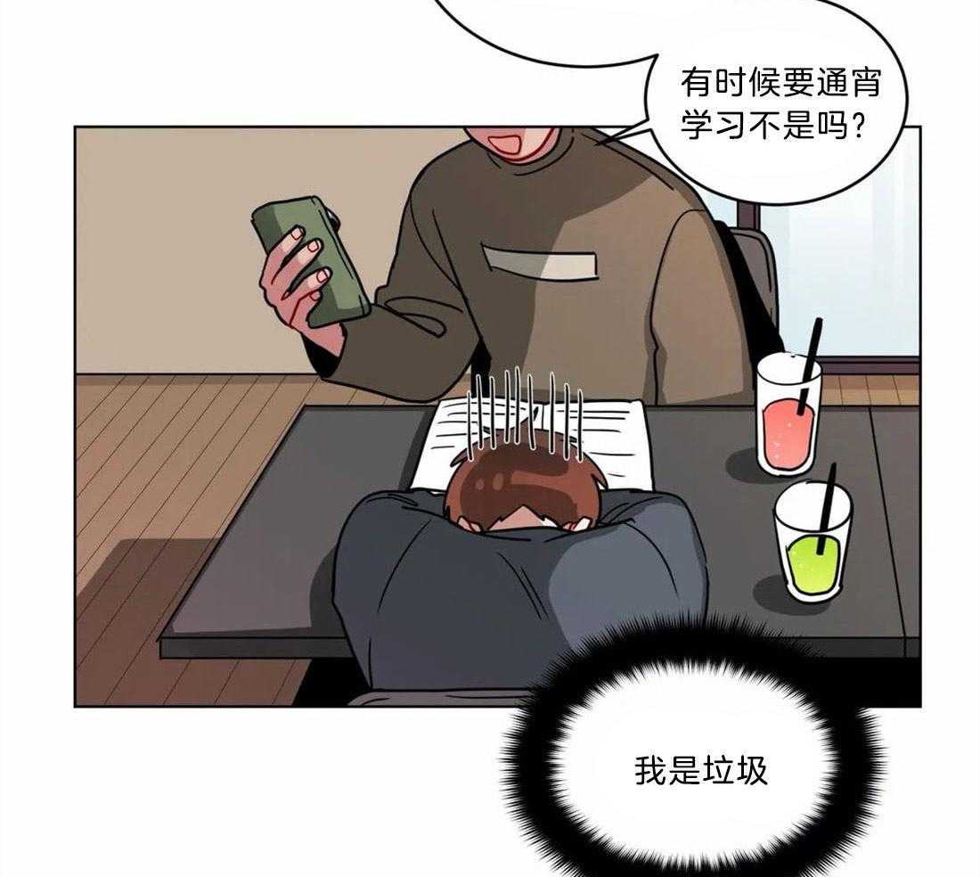 无声体验（共3季） 第123话 第13页