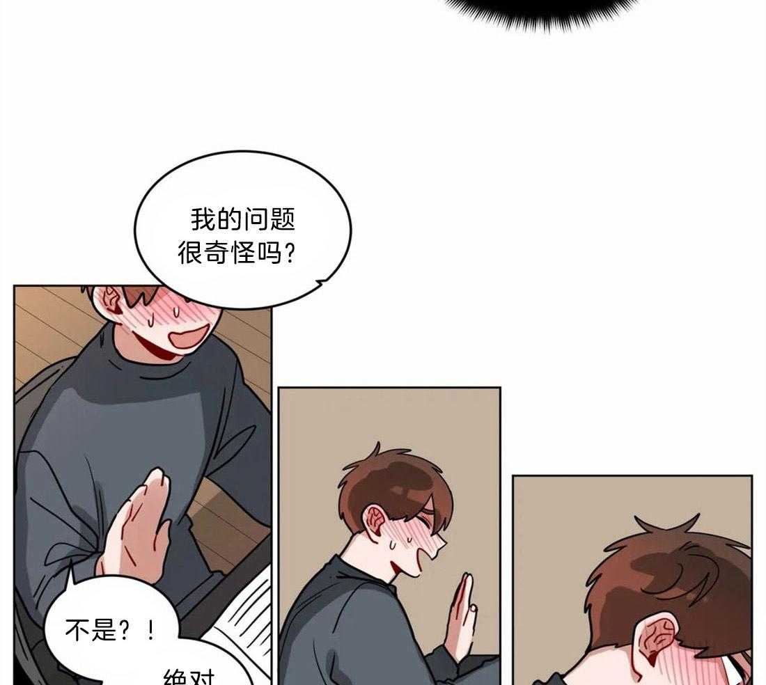 无声体验（共3季） 第123话 第14页