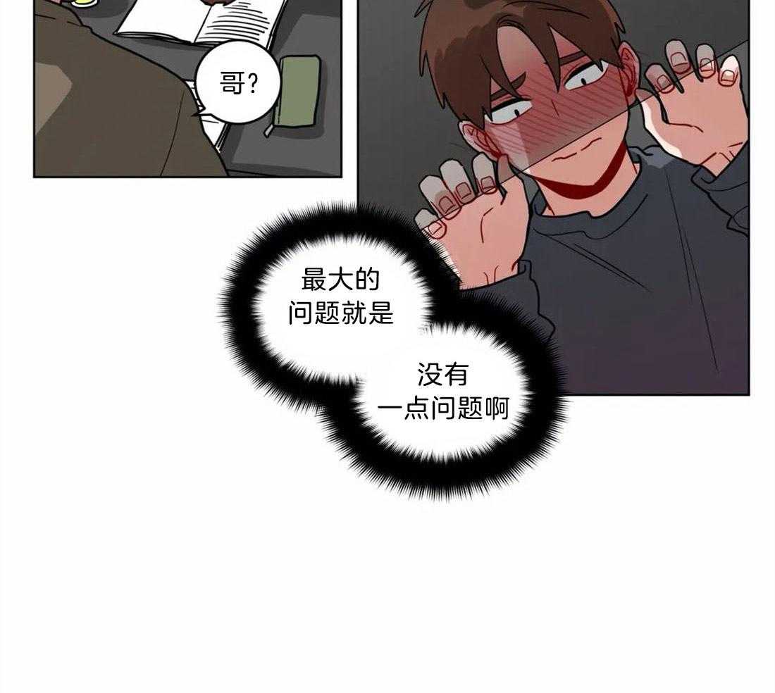 无声体验（共3季） 第123话 第17页