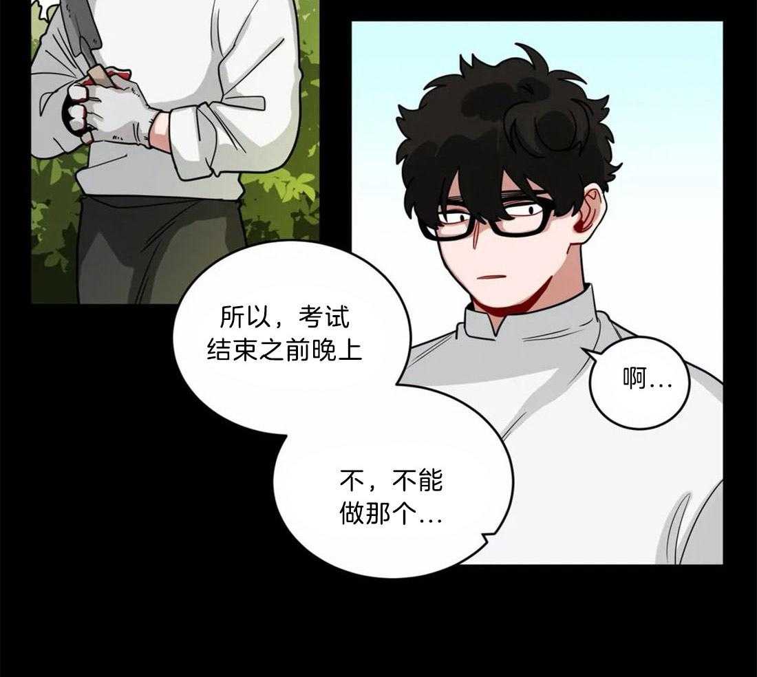 无声体验（共3季） 第123话 第20页