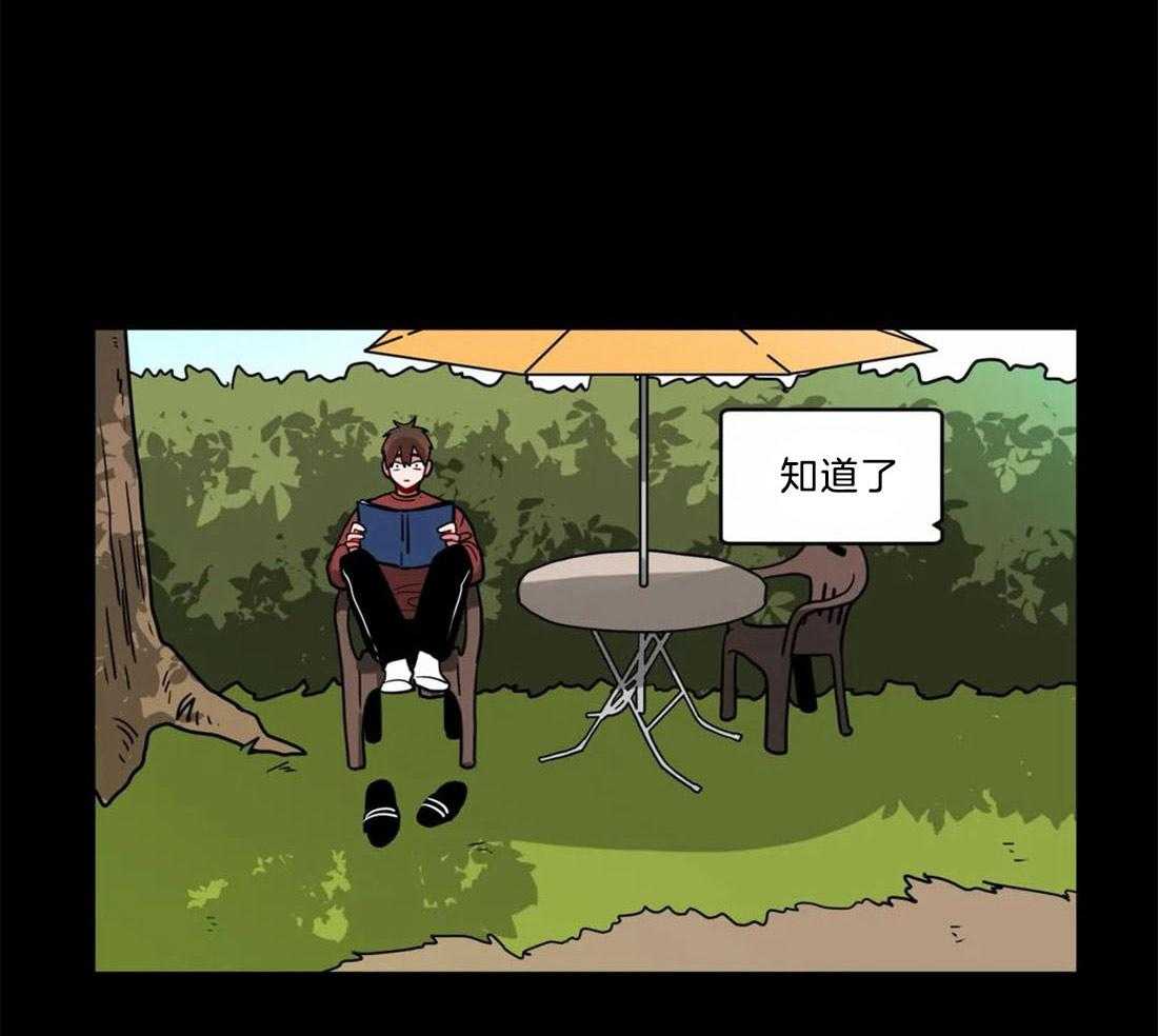 无声体验（共3季） 第123话 第21页