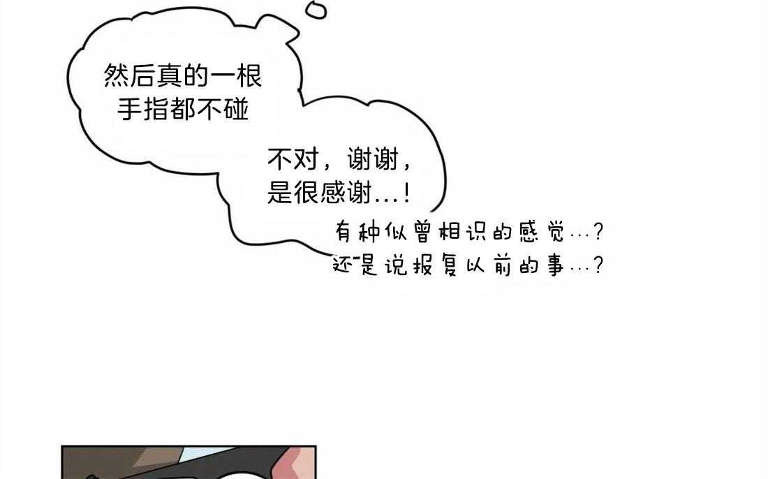 无声体验（共3季） 第124话 第2页