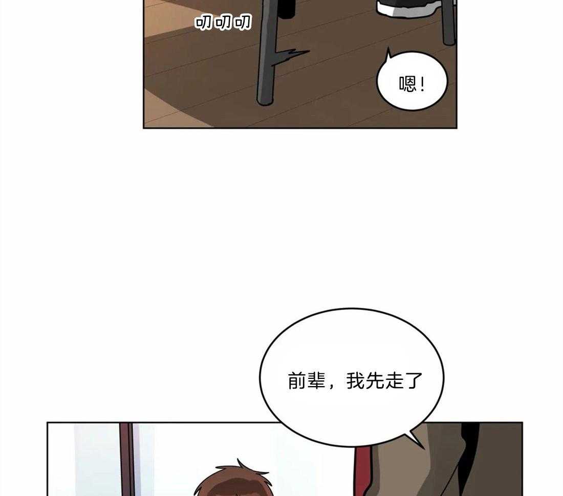 无声体验（共3季） 第124话 第5页