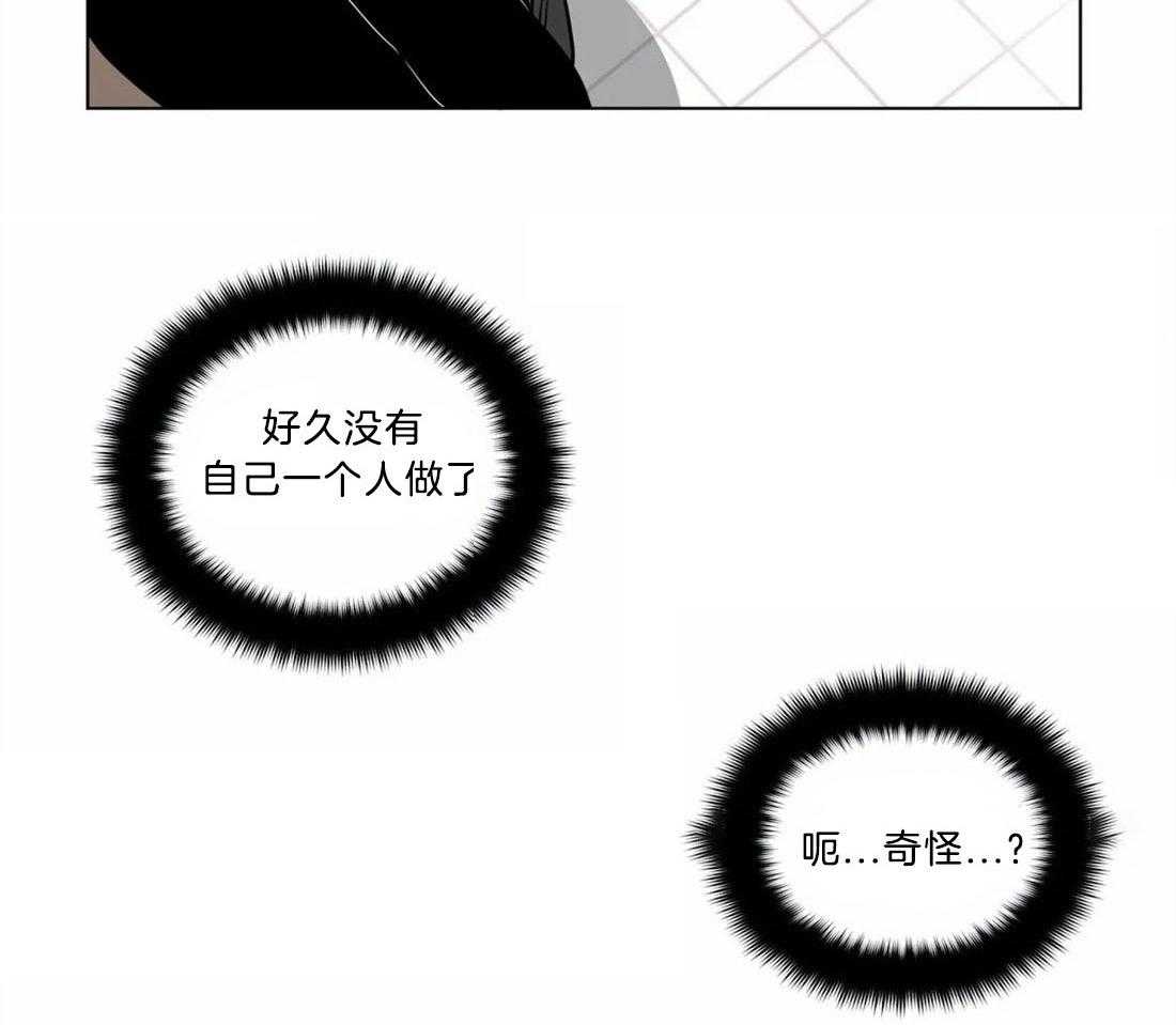 无声体验（共3季） 第125话 第5页