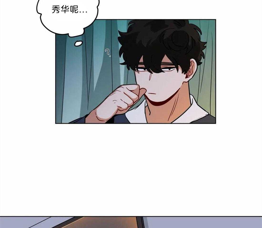 无声体验（共3季） 第125话 第9页