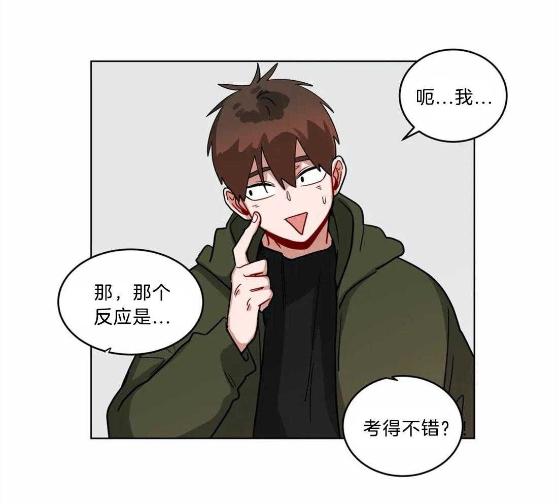 无声体验（共3季） 第126话 第6页