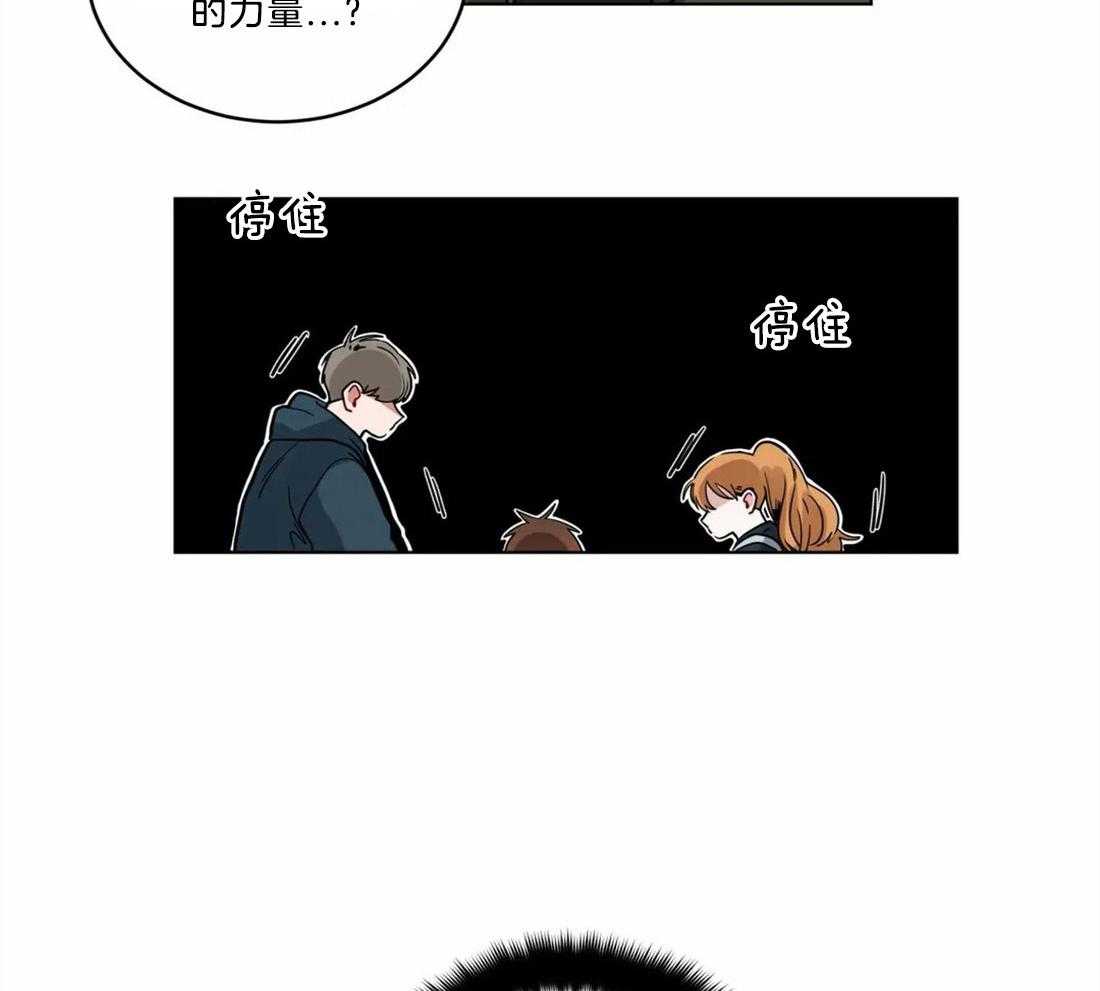 无声体验（共3季） 第126话 第9页