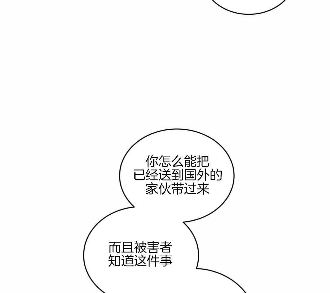 无声体验（共3季） 第127话 第15页