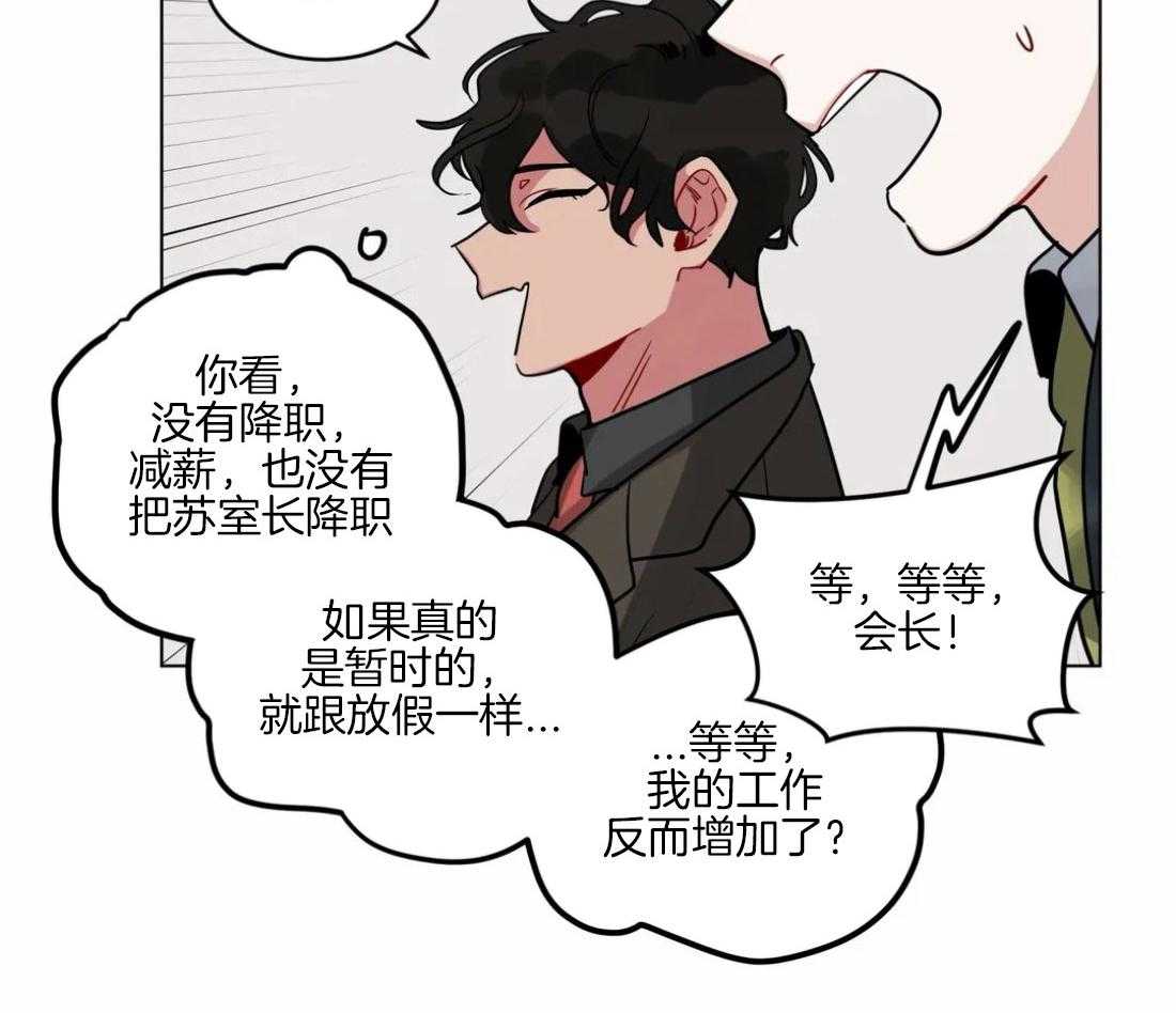 无声体验（共3季） 第127话 第29页