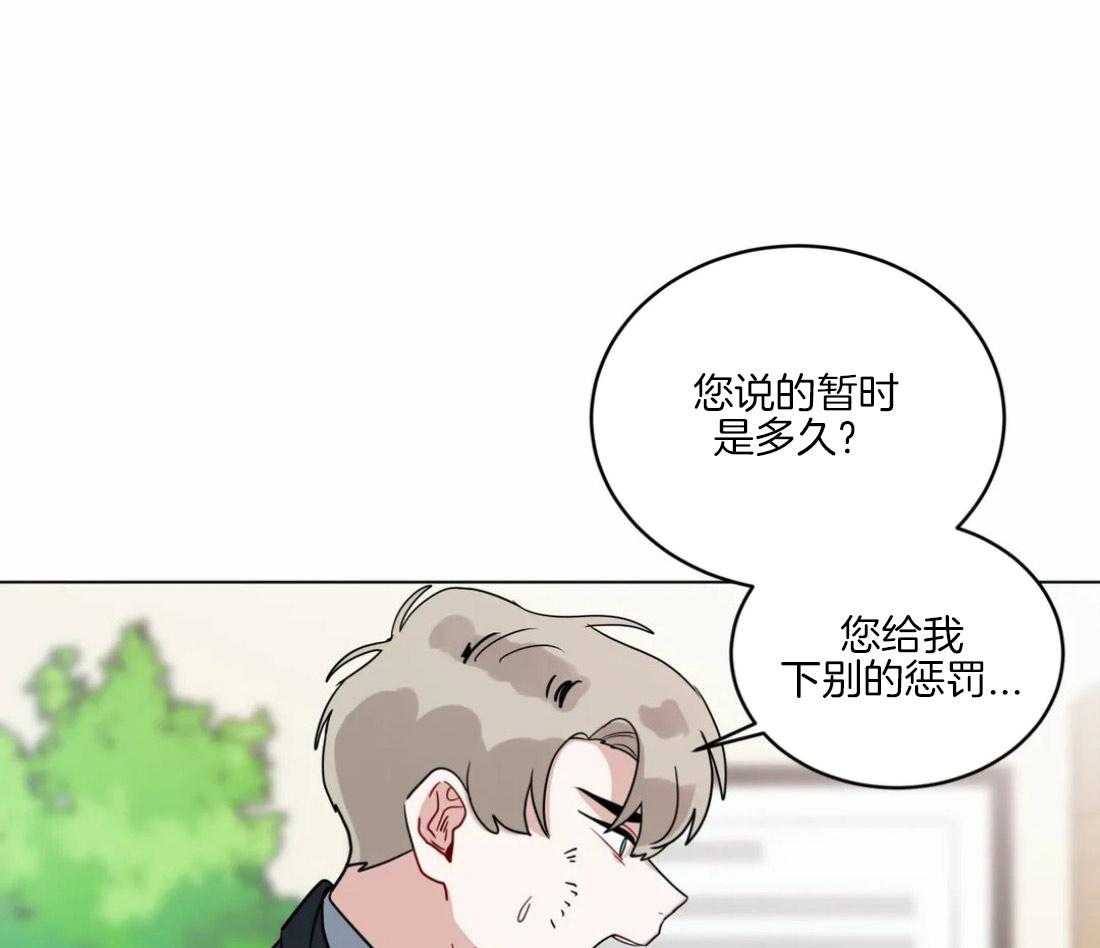 无声体验（共3季） 第127话 第30页